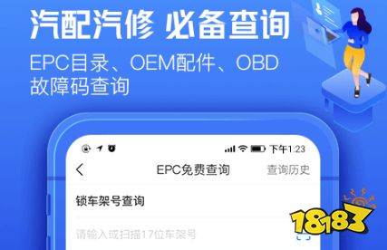 米博体育清点汽车买配件好用的app(好用的汽车买配件app合集)(图3)