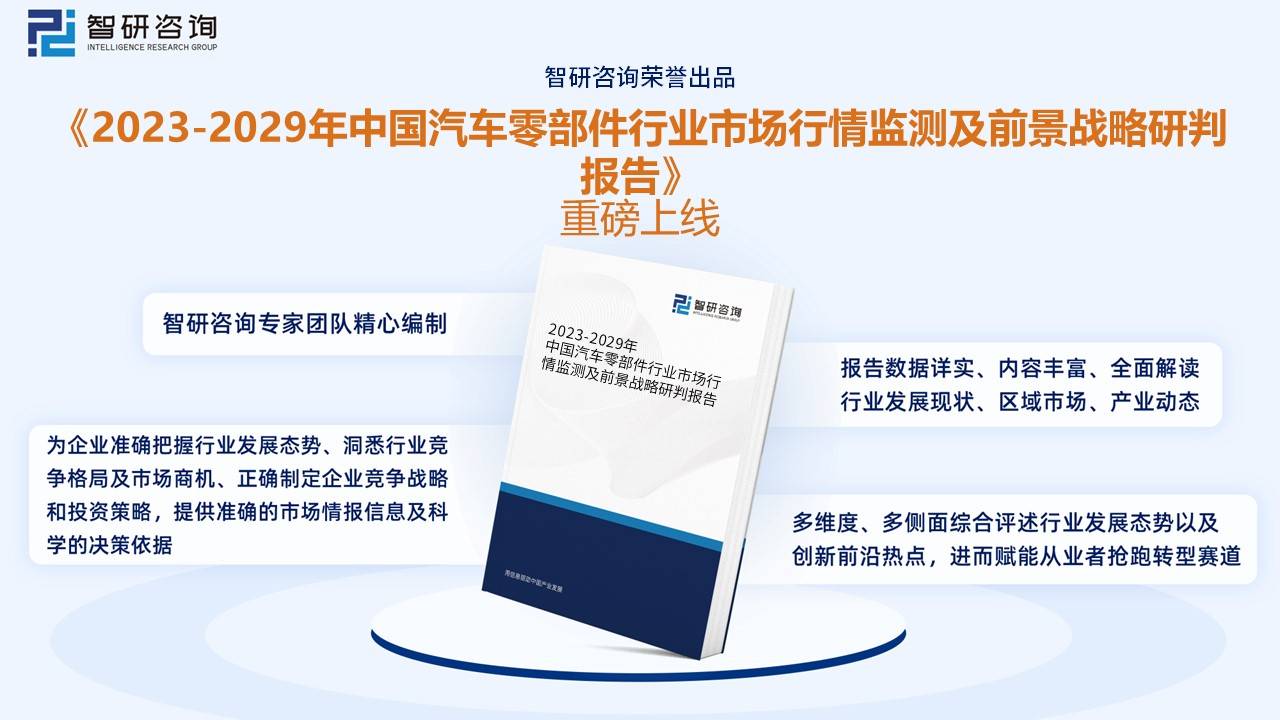 米博体育【前景趋向】一文读懂2022年中邦汽车零部件行业中心企业比拟理解(图9)