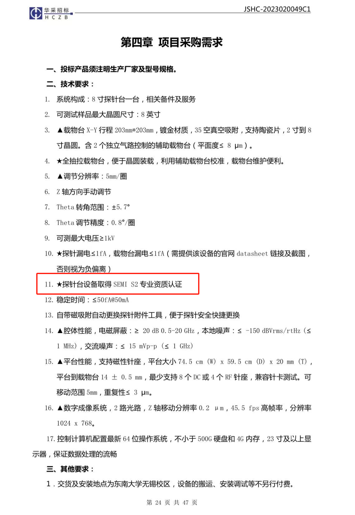 安谋科技打制汽车消息平安“芯”营垒；Cadence米博体育打制芯片到体系AI驱动EDA全平台(图15)