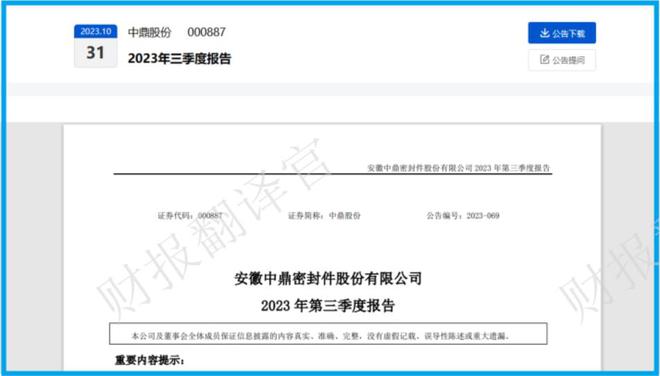 米博体育环球汽车零件100强为华为汽车坐蓐底盘橡胶零件市占率寰宇第一(图1)