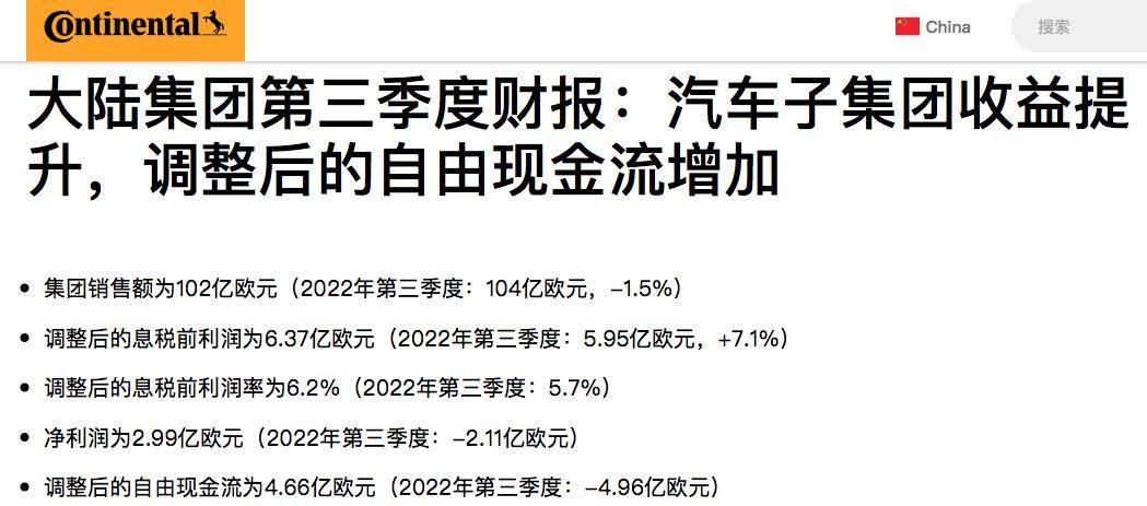 米博体育：降本30亿！又一汽车巨头大裁人！(图3)