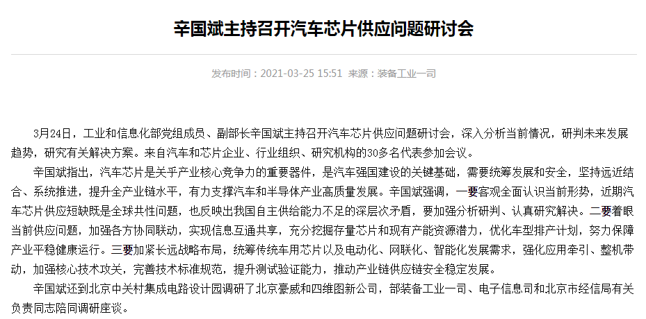 米博体育：影响汽车行业的主旨零部件有哪些？(图6)