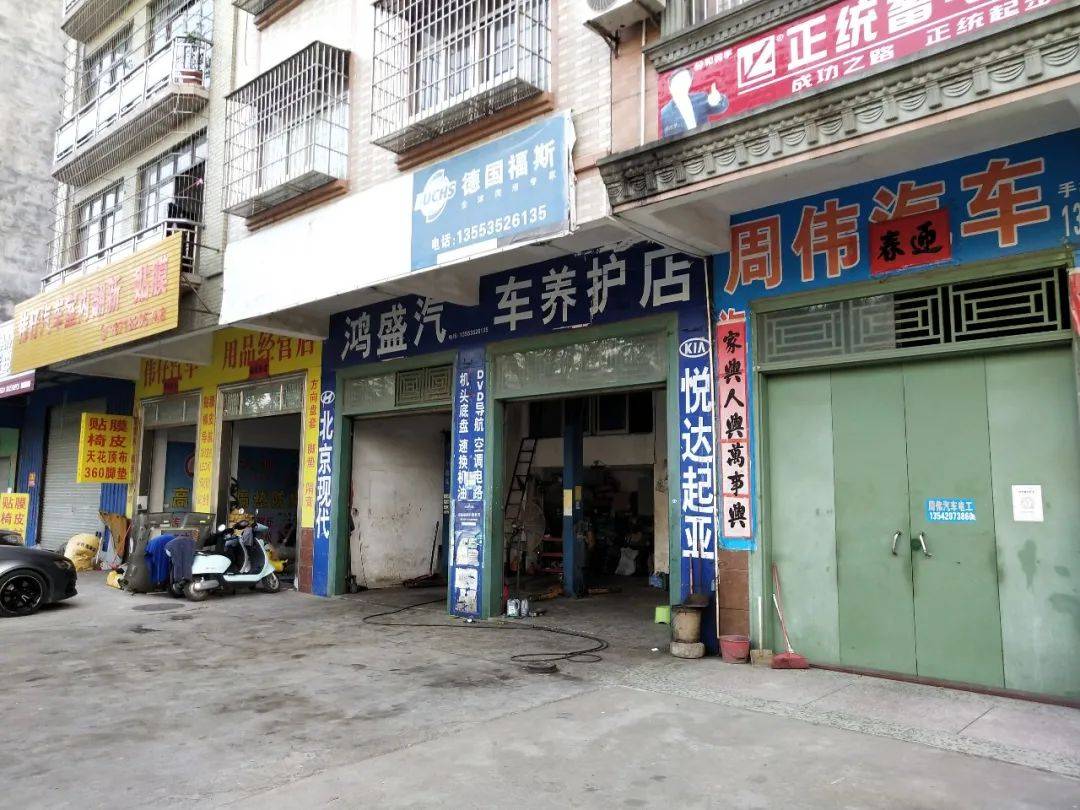 米博体育：哥爱车优越门店专访系列：鸿盛汽车维修店的筹办心得(图1)